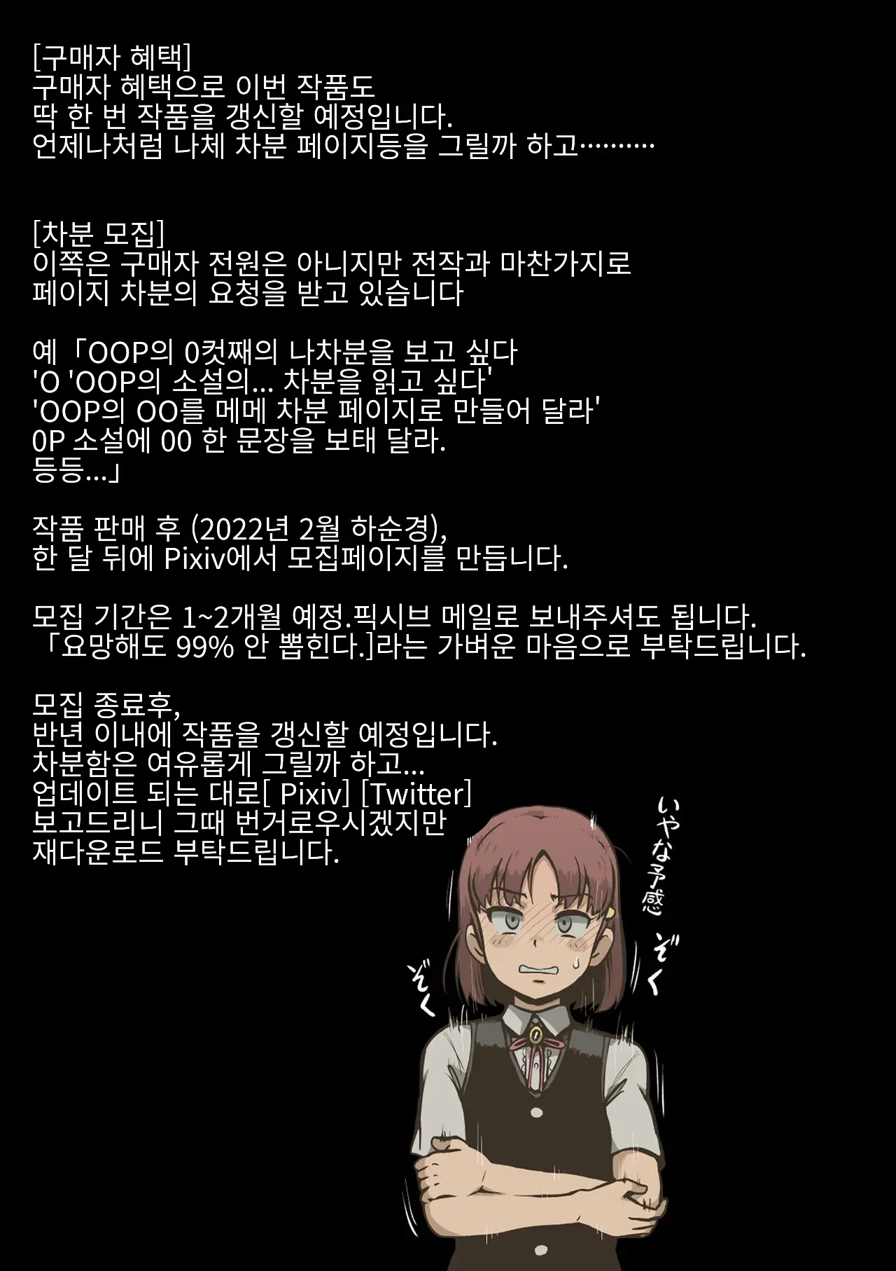 Idol Shoujo - Chijoku Na Ichinichi 2 Televi Bangumi Hen | 아이돌 소녀의 치욕의 나날 2 텔레비전 방송편
